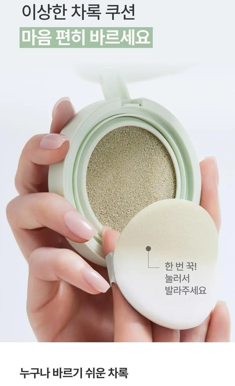 [NEW] 아멜리 컴플리먼트 시리즈 쿠션 13g 차록 상세페이지 20